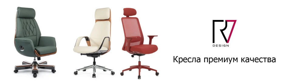 Riva design (Кресла премиум качества)
